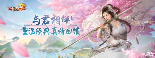 《剑侠世界端游》年中资料片爆料抢先看！