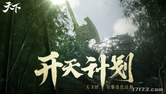 《洛奇》《天下3》领衔，老牌网游集体升级引擎！这下不得不换设备了？