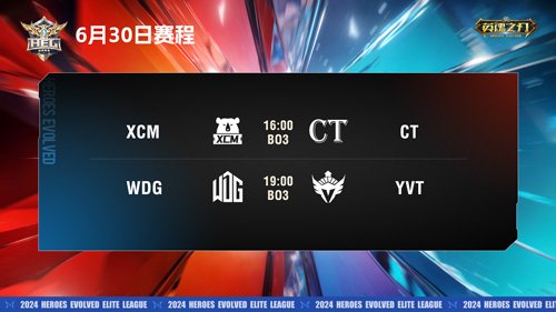 《英魂之刃》精英联赛精彩瞬间 小乔一曲凤求凰逆转局势！