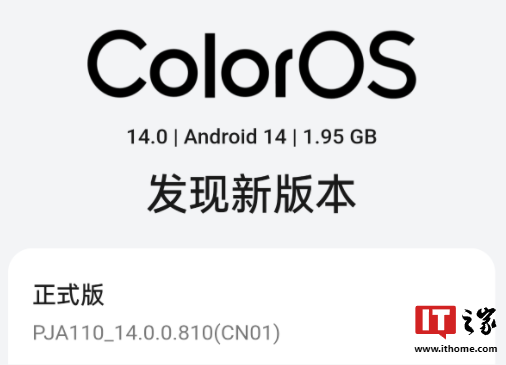 一加 Ace 2 Pro 手机推送 14.0.0.810 更新：新增桌面应用点击极速启动动画，音频播放器接入流体云