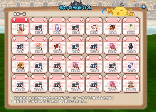 每周都领新时装 《希望OL》新活动上线