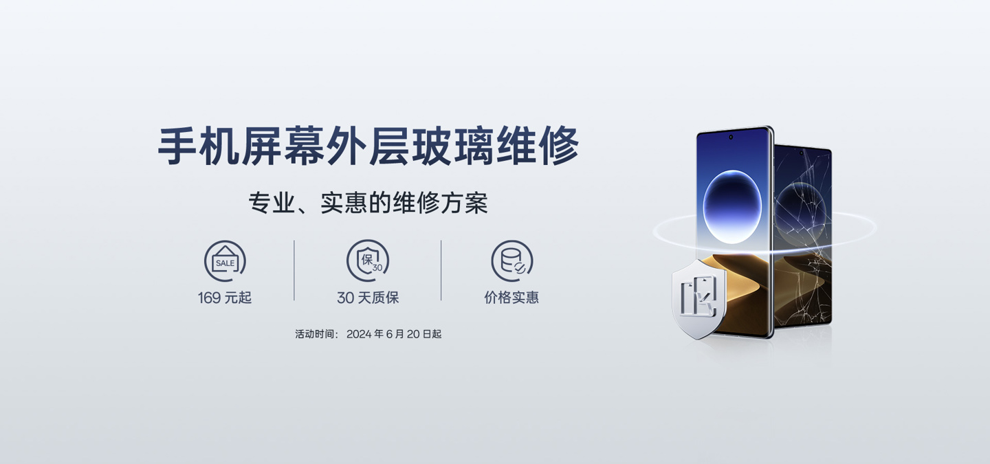 OPPO 售后上线屏幕外层玻璃维修服务：169 元起、需转寄高级维修中心