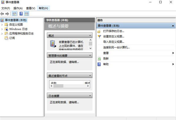 Win11桌面不断刷新怎么办
