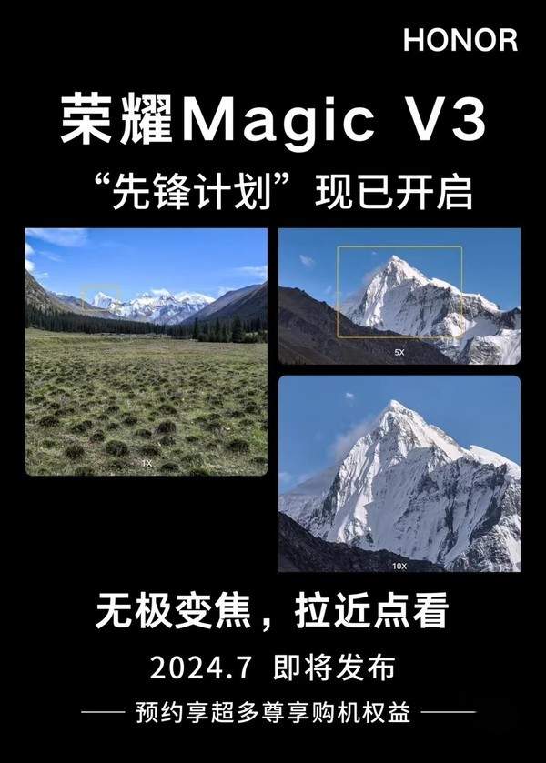 荣耀magicv3最大支持几倍变焦