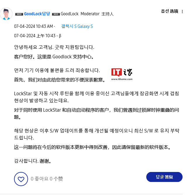三星承认 One UI 锁屏存在时钟重叠问题，将发布更新修复