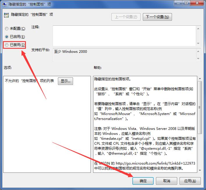 win7系统控制面板找不到语言选项怎么办