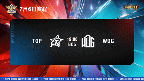 《英魂之刃》HEL夏季赛精彩收官，季后赛开启