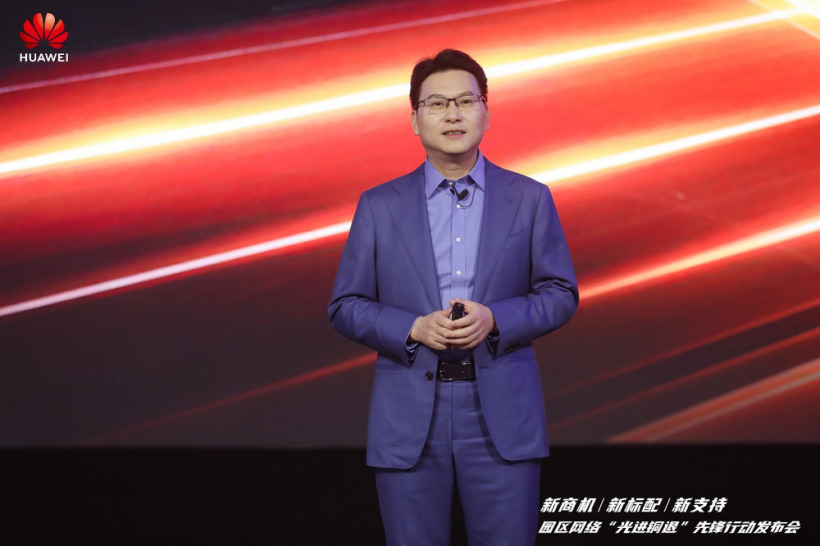 华为开启“光进铜退”先锋行动：园区升级 Wi-Fi 7 网线必须换光纤