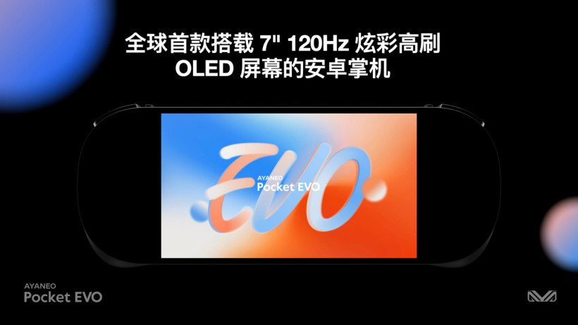 “全球首款 7 英寸 120Hz 高刷安卓掌机”，AYANEO 预告下周展示 Pocket EVO