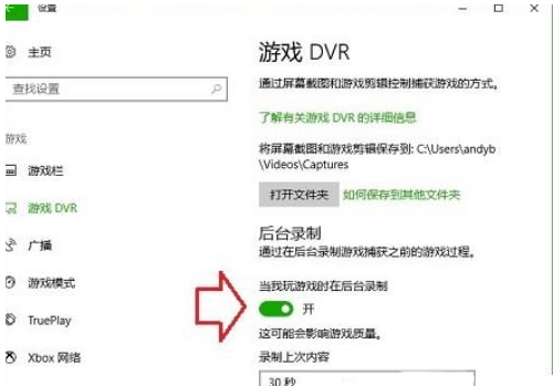 Win10自带录屏快捷键不能用怎么解决