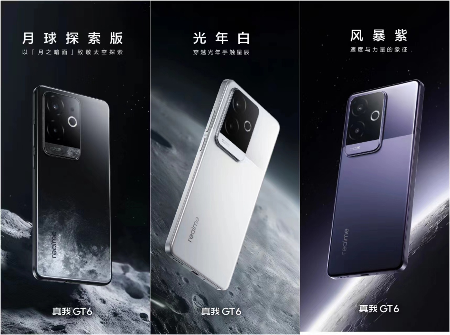 真我 GT6 手机支持 4 年 3 个大版本更新，搭载全新 realme UI 5.0