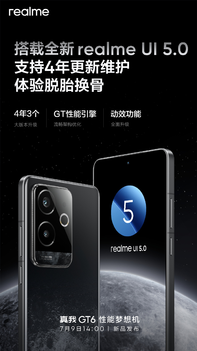 真我 gt6 手机支持 4 年 3 个大版本更新，搭载全新 realme ui 5.0