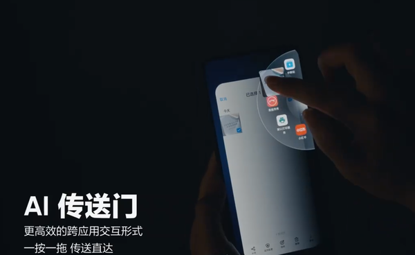 真我GT6新功能AI传送门曝光