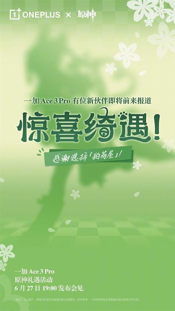 一加ace4什么时候上市