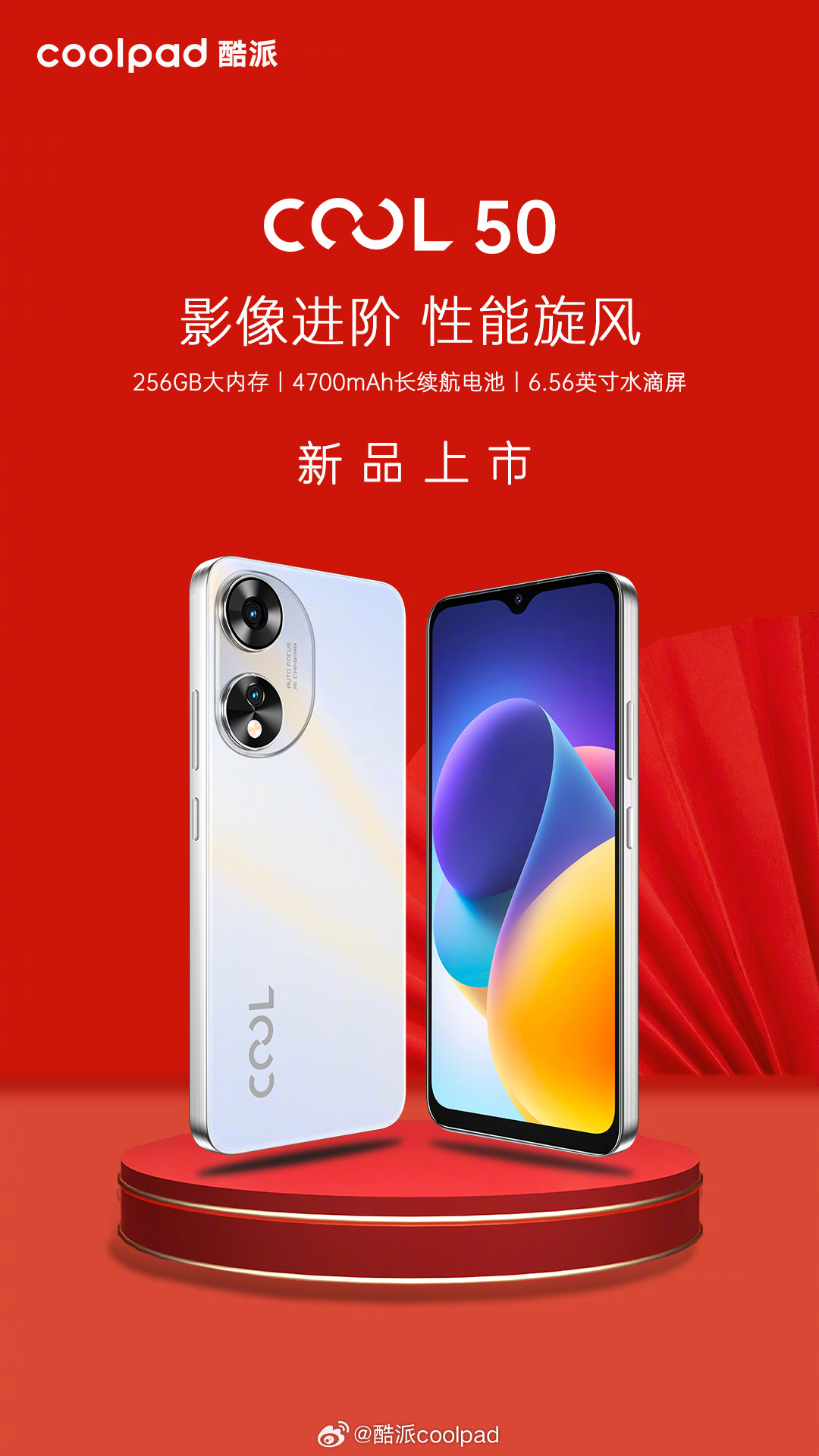 酷派 COOL50 手机公布：AG 玻璃后盖、256GB 存储、4700mAh 电池