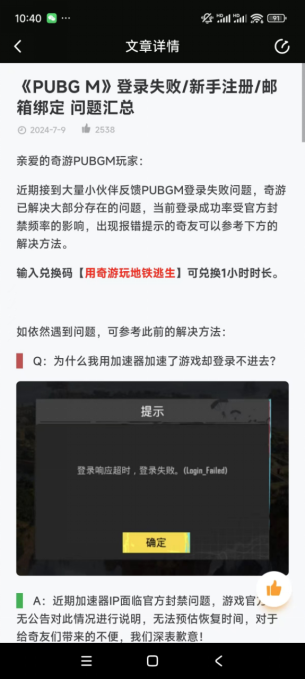 PUBGM地铁逃生新赛季僵尸模式，地铁逃生国际服下载更新教学