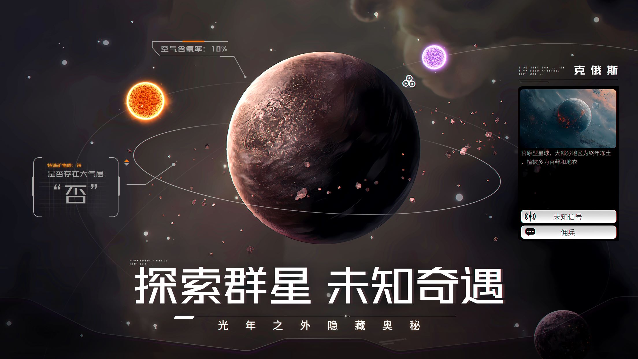 实时操控的星战策略手游《亿万光年》「跃迁测试」将于7月17日正式开启！