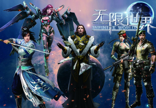 《无限世界》科幻奇幻交织 多元星际碰撞