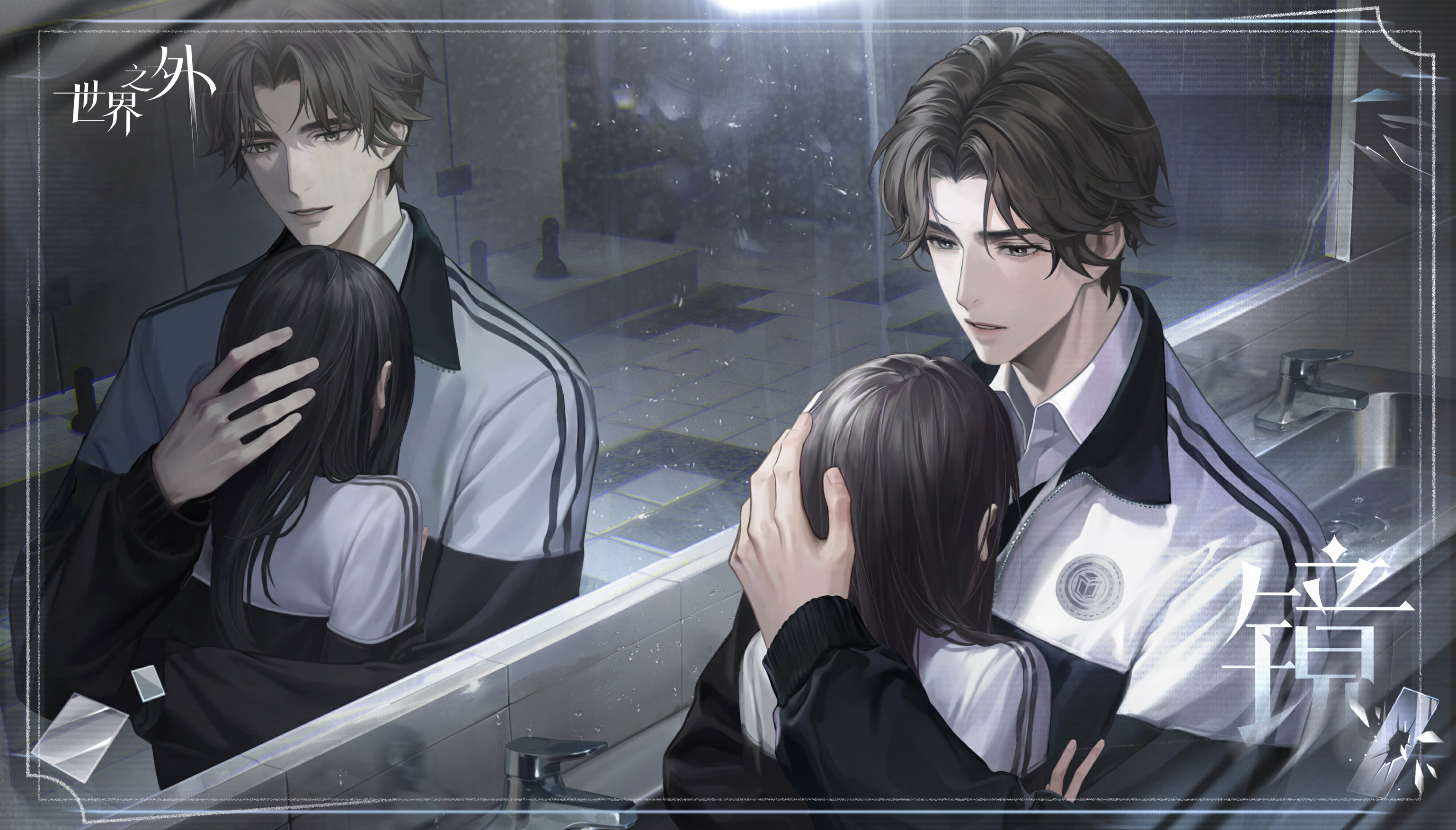 《世界之外》“夏夜诡叙诗”版本上线！无限世界开启校园规则怪谈！