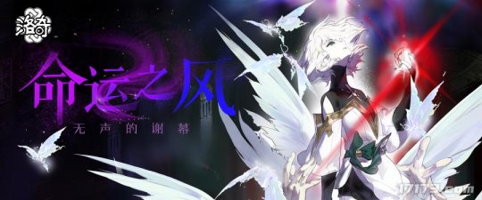 MMORPG端游《洛奇》全新版本G26命运之风今日上线