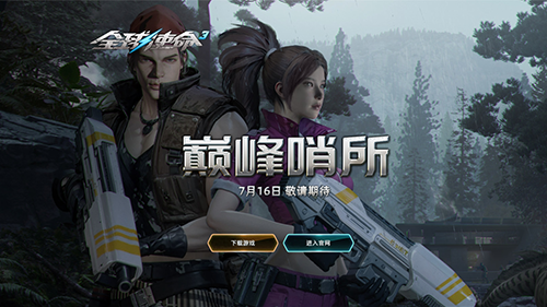 重返废旧哨所《全球使命3》716新图场景抢先看