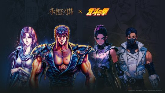 《永恒之塔》怀旧服深度联动《北斗神拳》 打出“战拳无双”新篇章