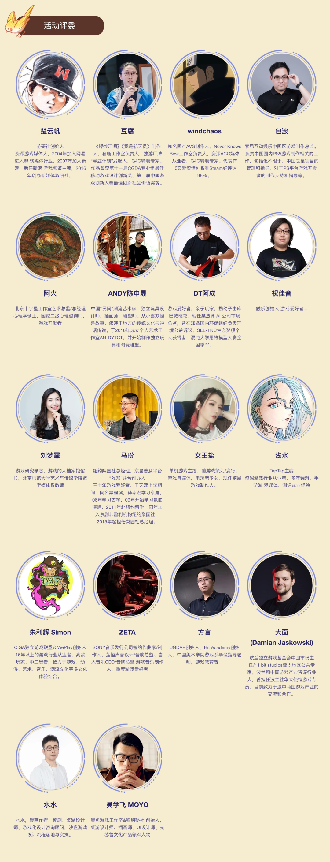 新增桌面游戏！“好游善行”游戏征集启动！