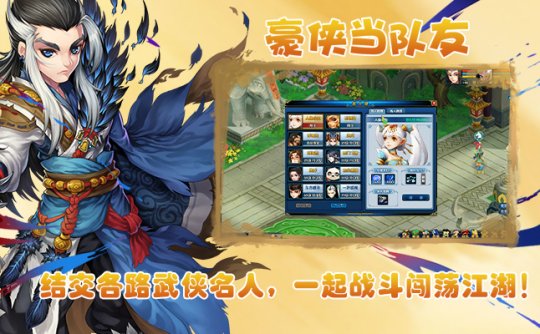 《盖世豪侠》7月26日即将回归，邀你体验快意恩仇的江湖