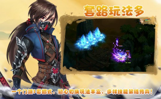 《盖世豪侠》7月26日即将回归，邀你体验快意恩仇的江湖