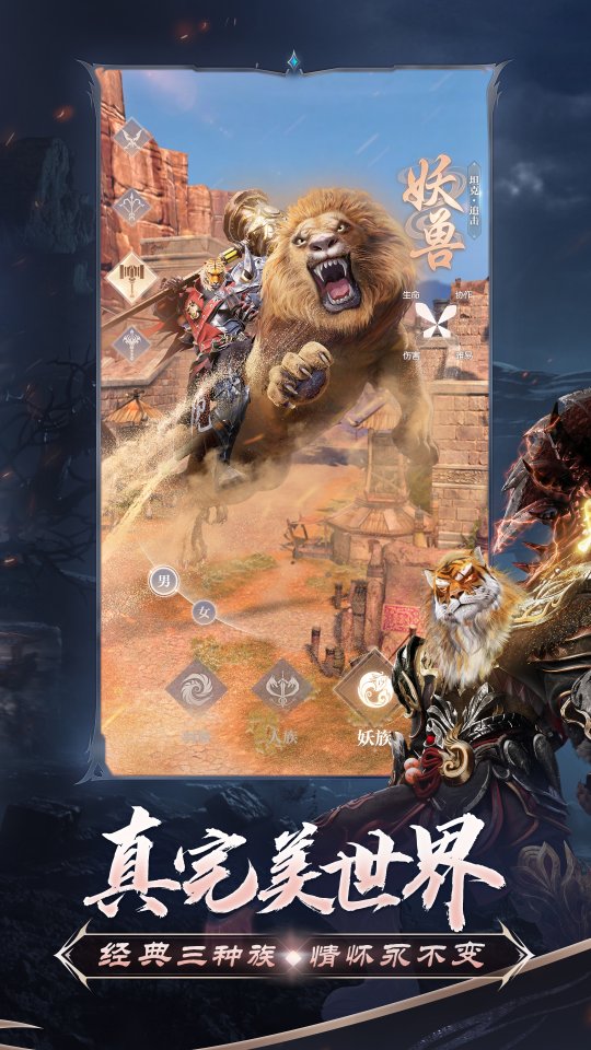 原汁原味才叫经典！《完美世界：诸神之战》7月18日开启跨服领土战