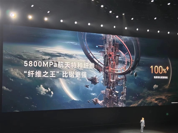 荣耀magic v3独创采用航天特种纤维：抗冲击性能是玻璃40倍