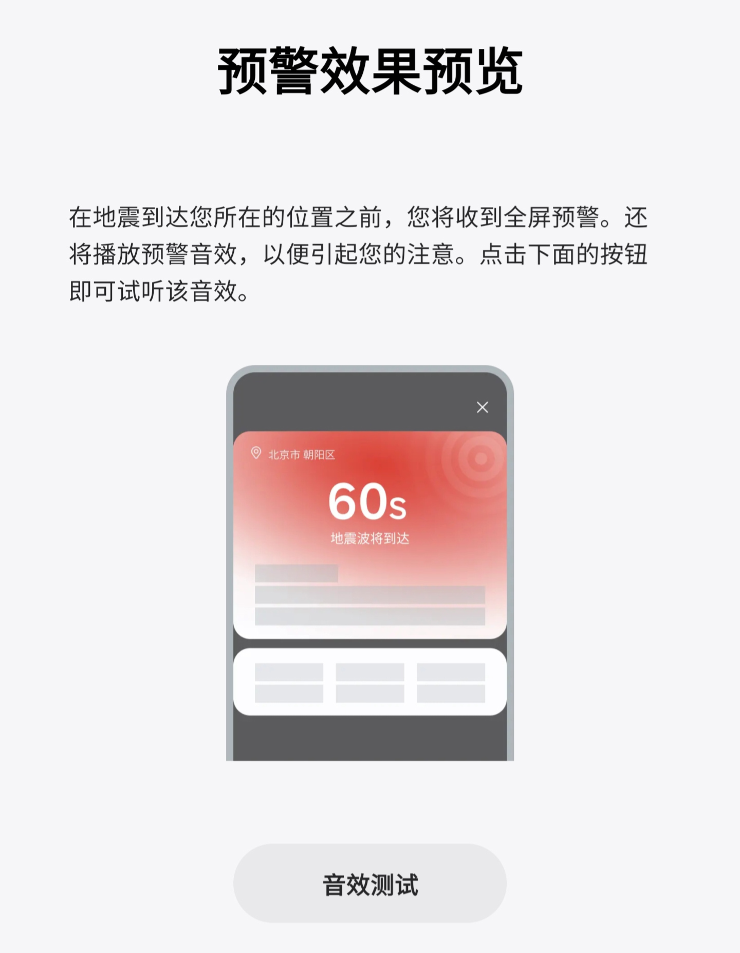 国行三星 Galaxy Z Fold6 / Flip6 折叠屏手机首次内置本地化地震预警