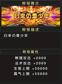 《伏魔》新服7月18日震撼来袭，兄弟一起仗剑走天涯