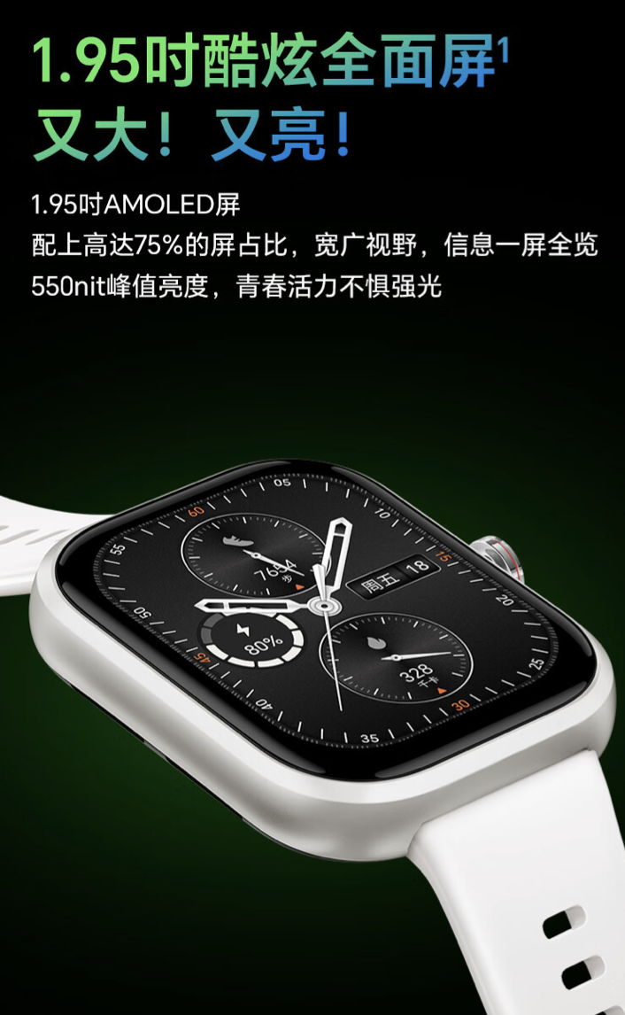 户外运动卫星定位 + 全天候健康监测：荣耀亲选 Haylou Watch 活力版手表 369 元首销