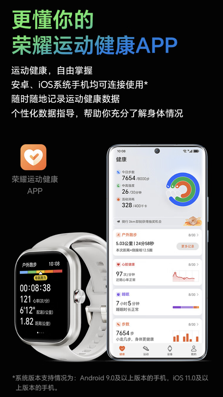 户外运动卫星定位 + 全天候健康监测：荣耀亲选 Haylou Watch 活力版手表 369 元首销