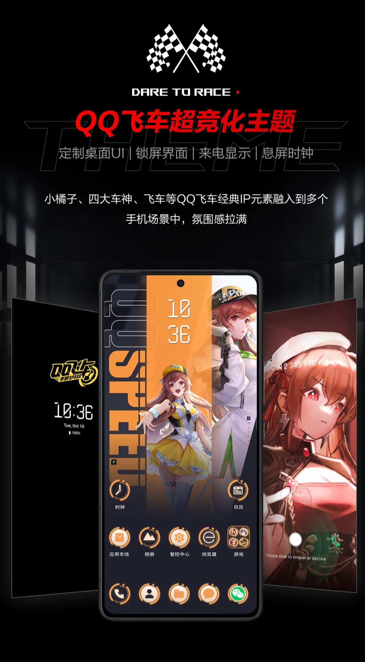 华硕 ROG 8 游戏手机《QQ 飞车手游》定制限量版发布：超竞化赛车车模、永久联赛 A 车，售价 4999 元