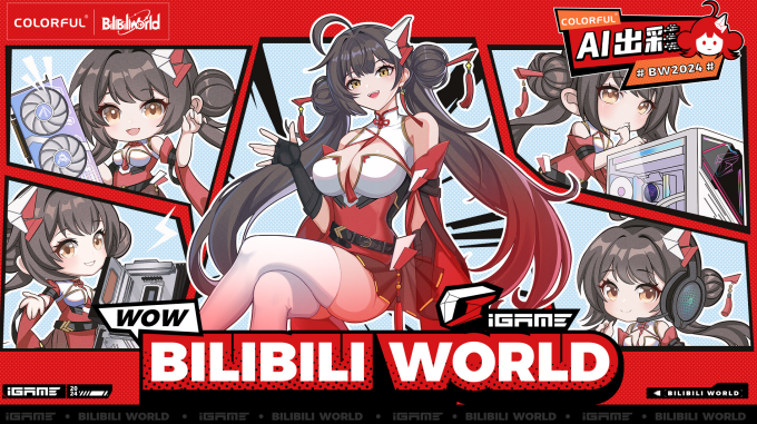 颜值性能两手抓，BW 2024 七彩虹 AI 星球探馆