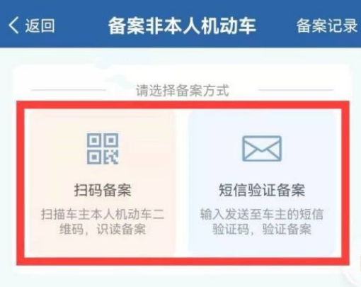 怎么在交管app查询他人违章_在交管app查看别人车辆违章步骤一览