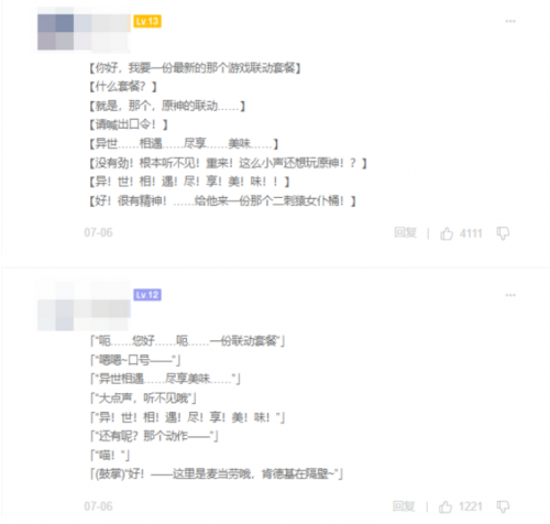 时隔三年，异世相遇又要响彻肯德基的每个角落了