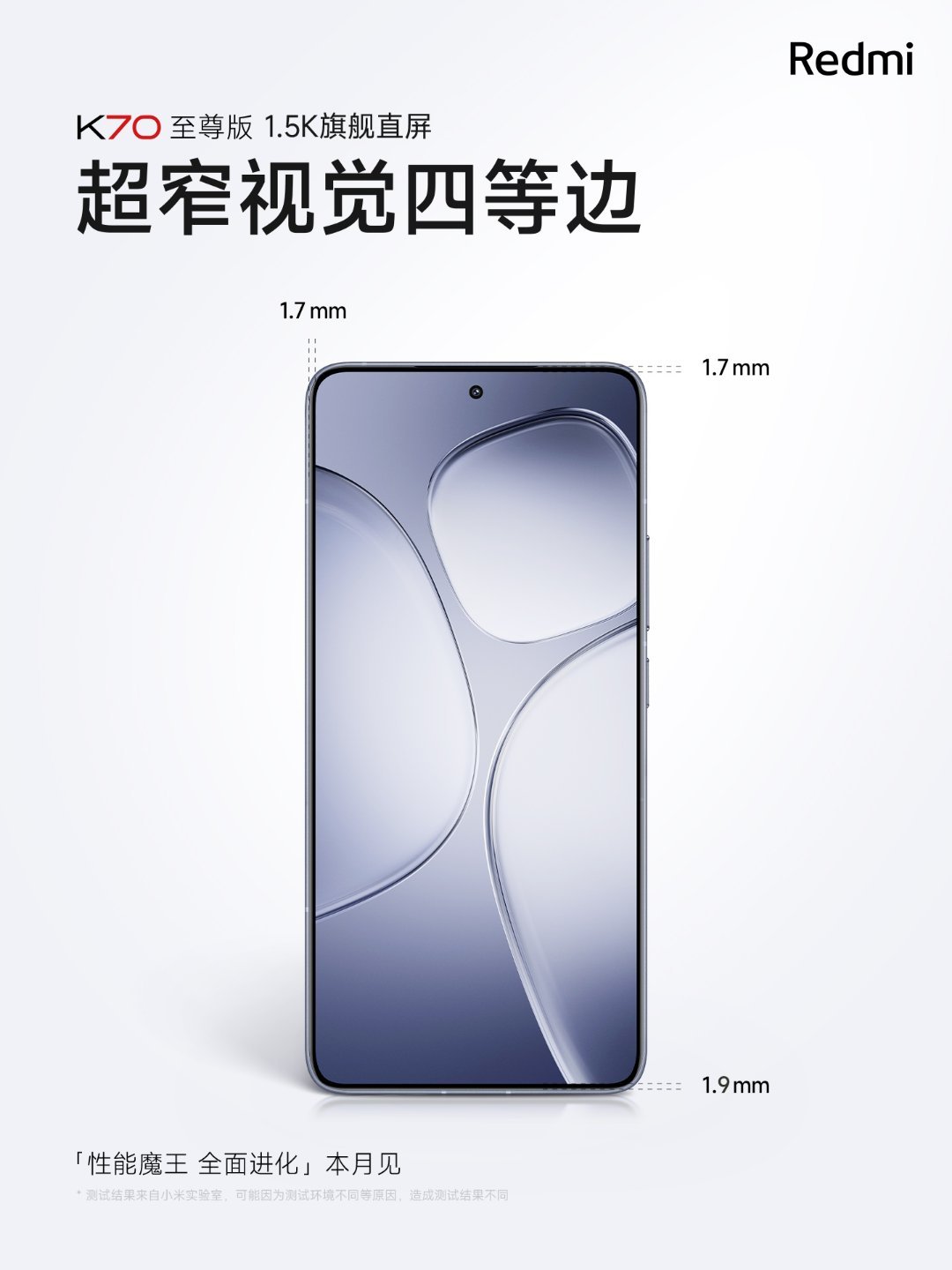 小米 MIX Fold 4 / Redmi K70 至尊版 / 小米手环 9 等上架京东，至高 24 期免息（上架占位非预售）