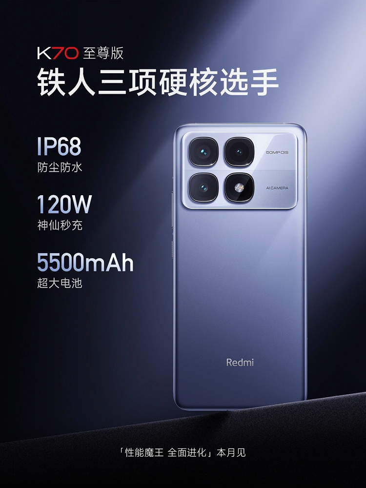 小米 MIX Fold 4 / Redmi K70 至尊版 / 小米手环 9 等上架京东，至高 24 期免息（上架占位非预售）