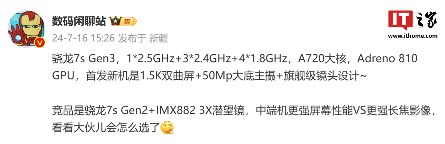 高通骁龙 7s Gen 3 处理器现身 Geekbench 数据库：2.5GHz A720 大核、小米 Redmi Note 14 Pro 系列手机有望首发