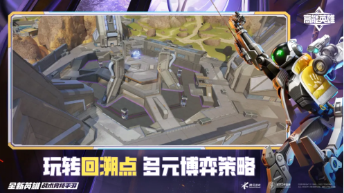 《高能英雄》S5新版本正式开启，集结新地图，续写高能之旅！