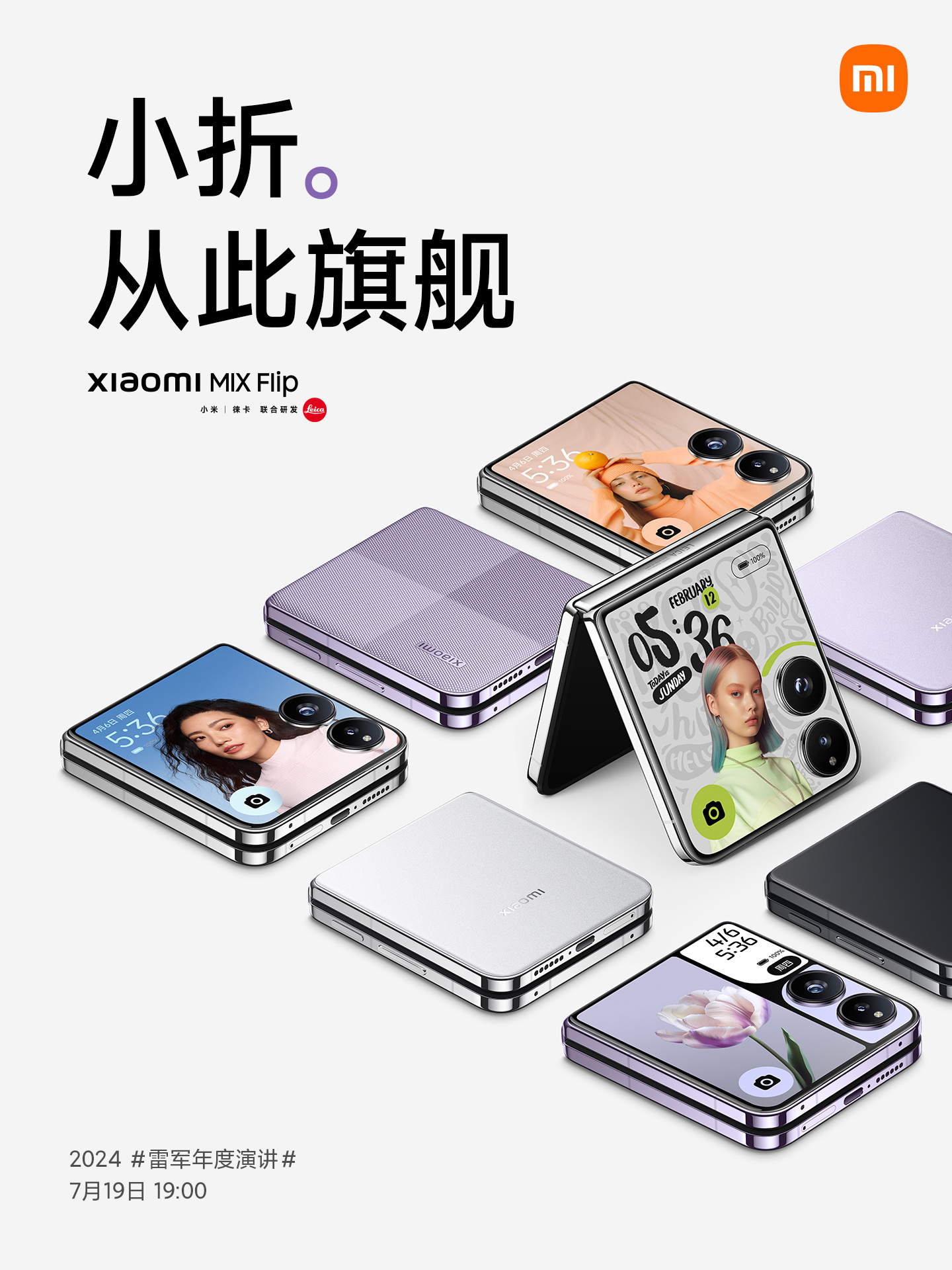 龙晶玻璃加持，小米 MIX Flip 折叠屏手机外屏细节公布：独立听筒 + 麦克风、支持 1600nit 全局亮度