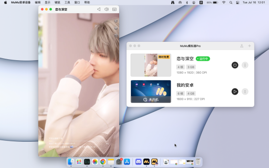 《恋与深空》2.0版本「交错视界」福利来袭    携手MuMu模拟器Pro推出限时免费电脑版（含Mac玩恋与深空教程）