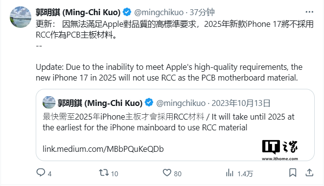 郭明錤：苹果 iPhone 17 将不会使用可节省空间的新型主板材料