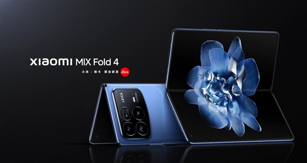 小米MIXFold4发布日期曝光7月19日晚7点