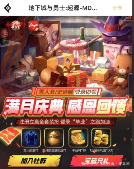DNF手游道歉和补偿能接受？旭旭宝宝直言还不如不道歉