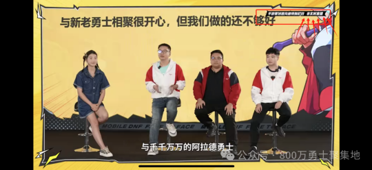 DNF手游道歉和补偿能接受？旭旭宝宝直言还不如不道歉