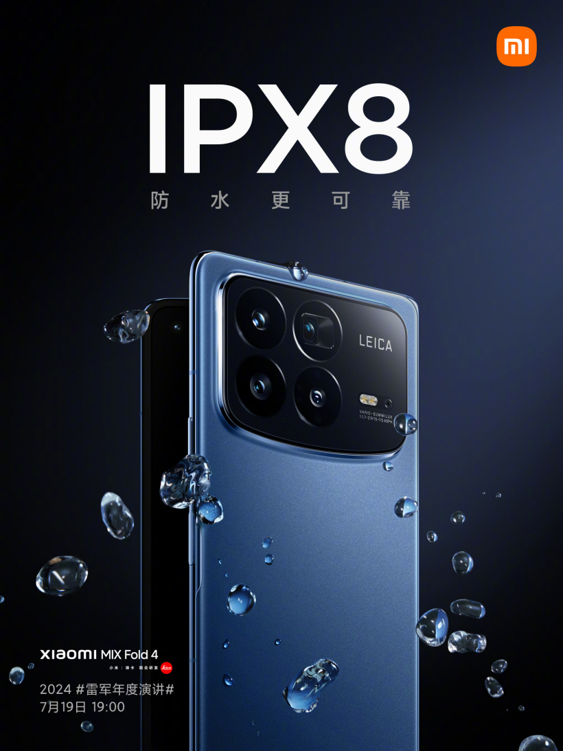 小米 MIX Fold 4 折叠屏手机预热：系列首次支持 IPX8 级防水